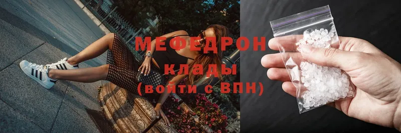 МЯУ-МЯУ mephedrone  Правдинск 